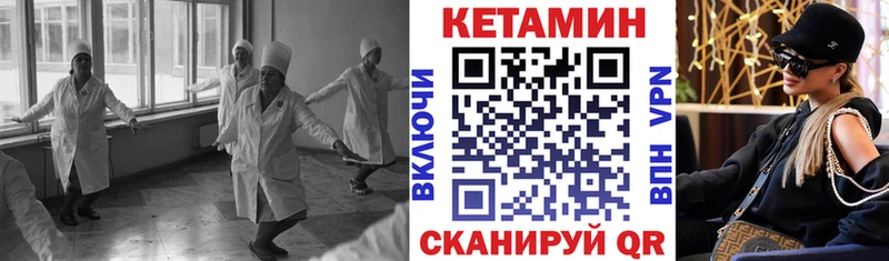 Кетамин VHQ  купить наркоту  Петропавловск-Камчатский 