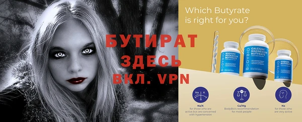 бутират Аркадак