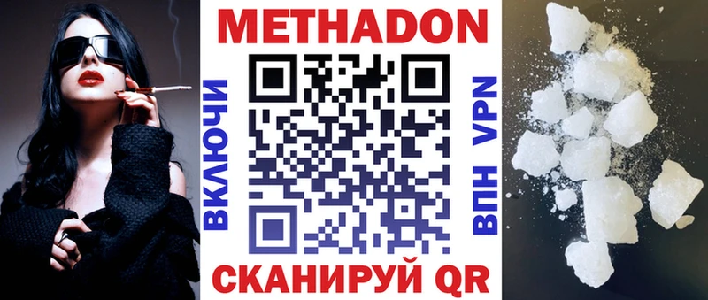 МЕТАДОН мёд  Петропавловск-Камчатский 